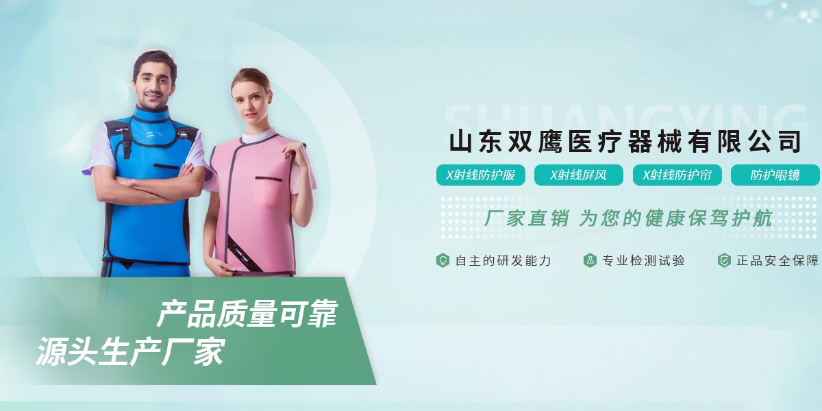 进口无铅防护服,射线防护服,x射线防护服